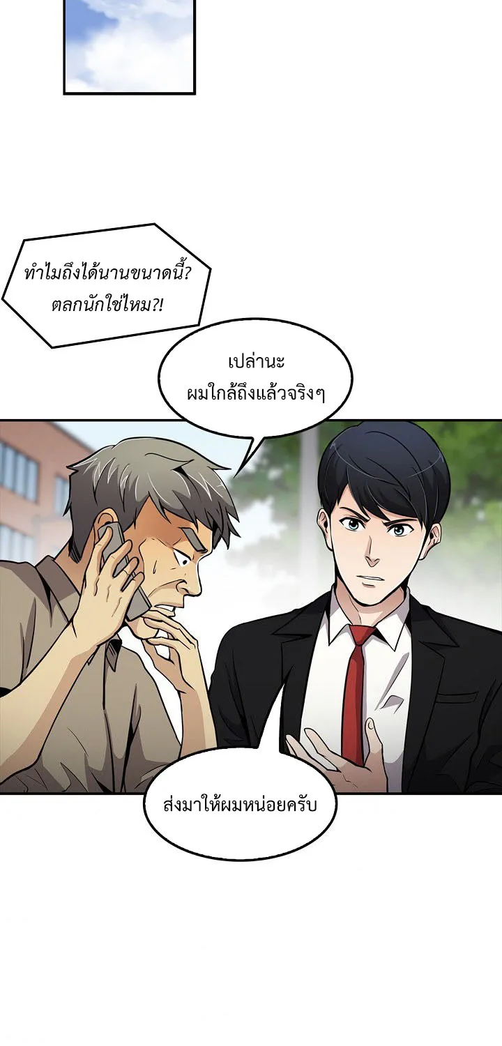 Again My Life - หน้า 53