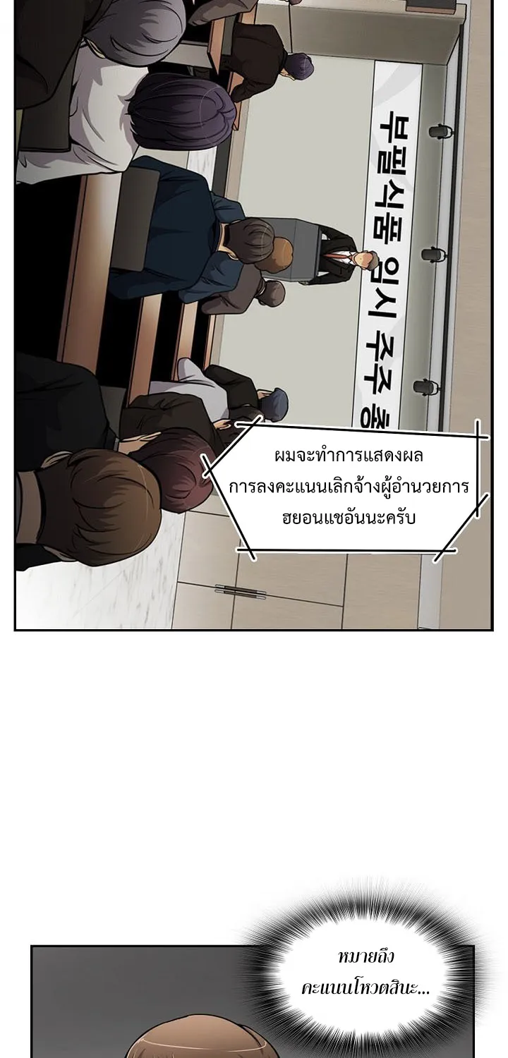 Again My Life - หน้า 63