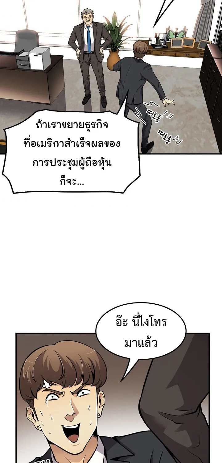 Again My Life - หน้า 1