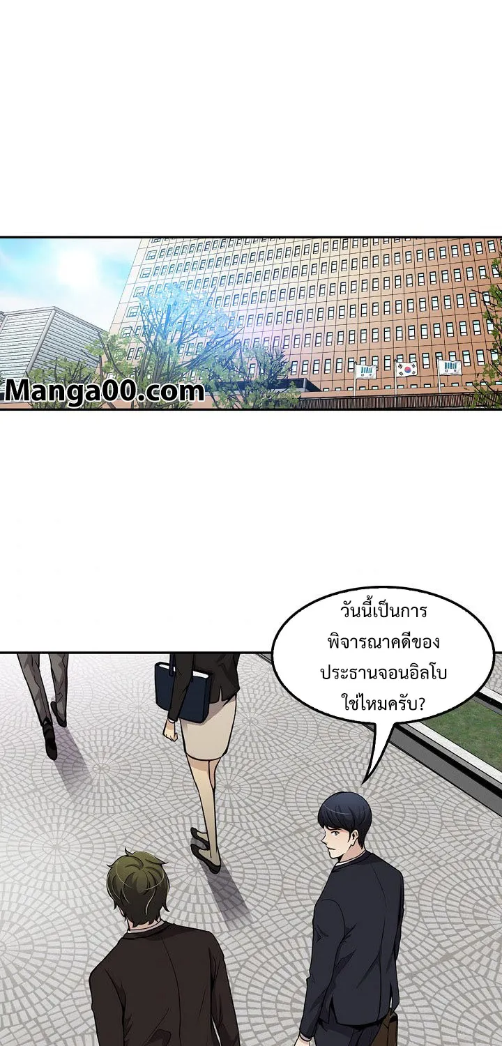 Again My Life - หน้า 22