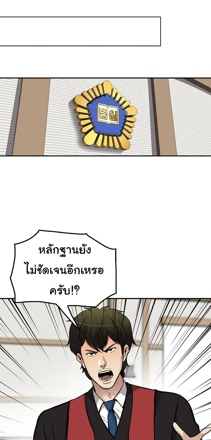 Again My Life - หน้า 28