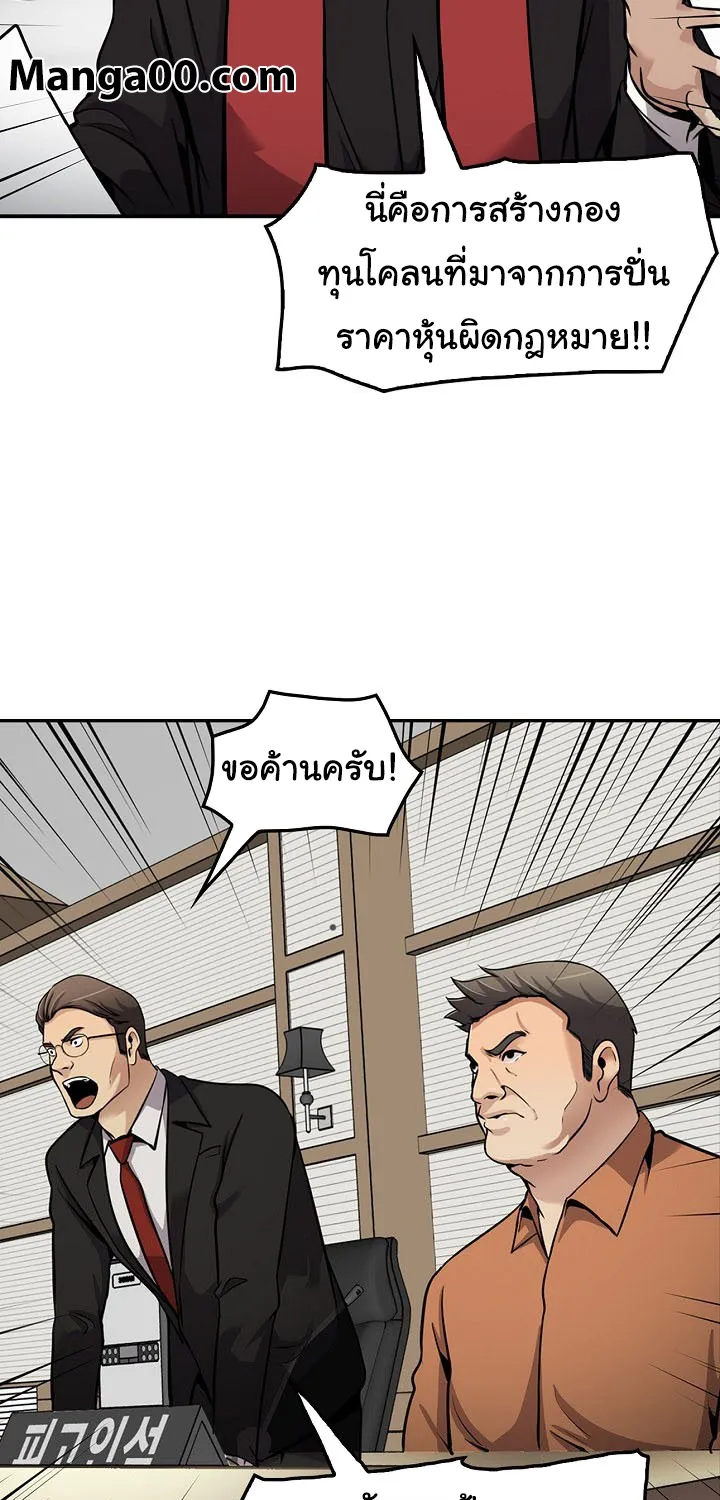 Again My Life - หน้า 29