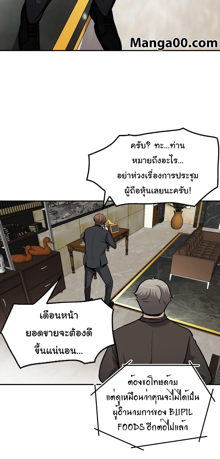 Again My Life - หน้า 4