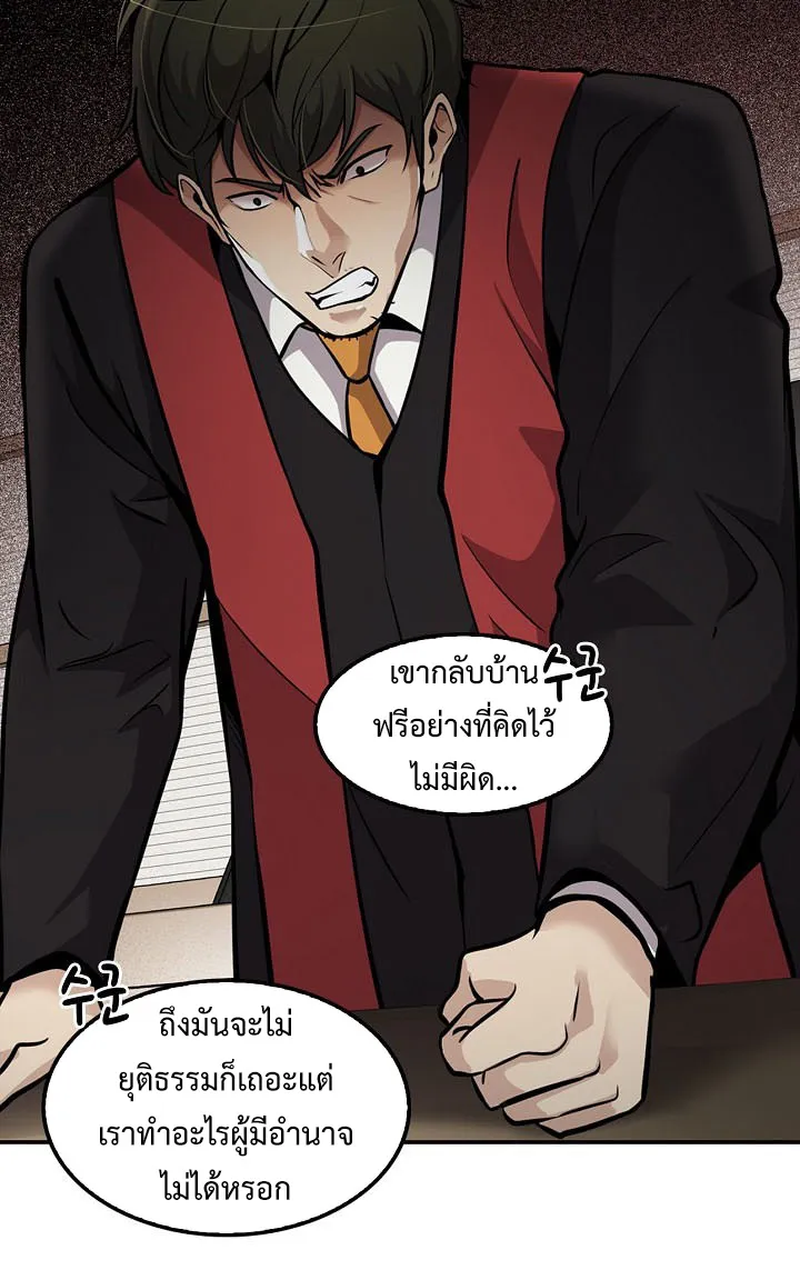 Again My Life - หน้า 40