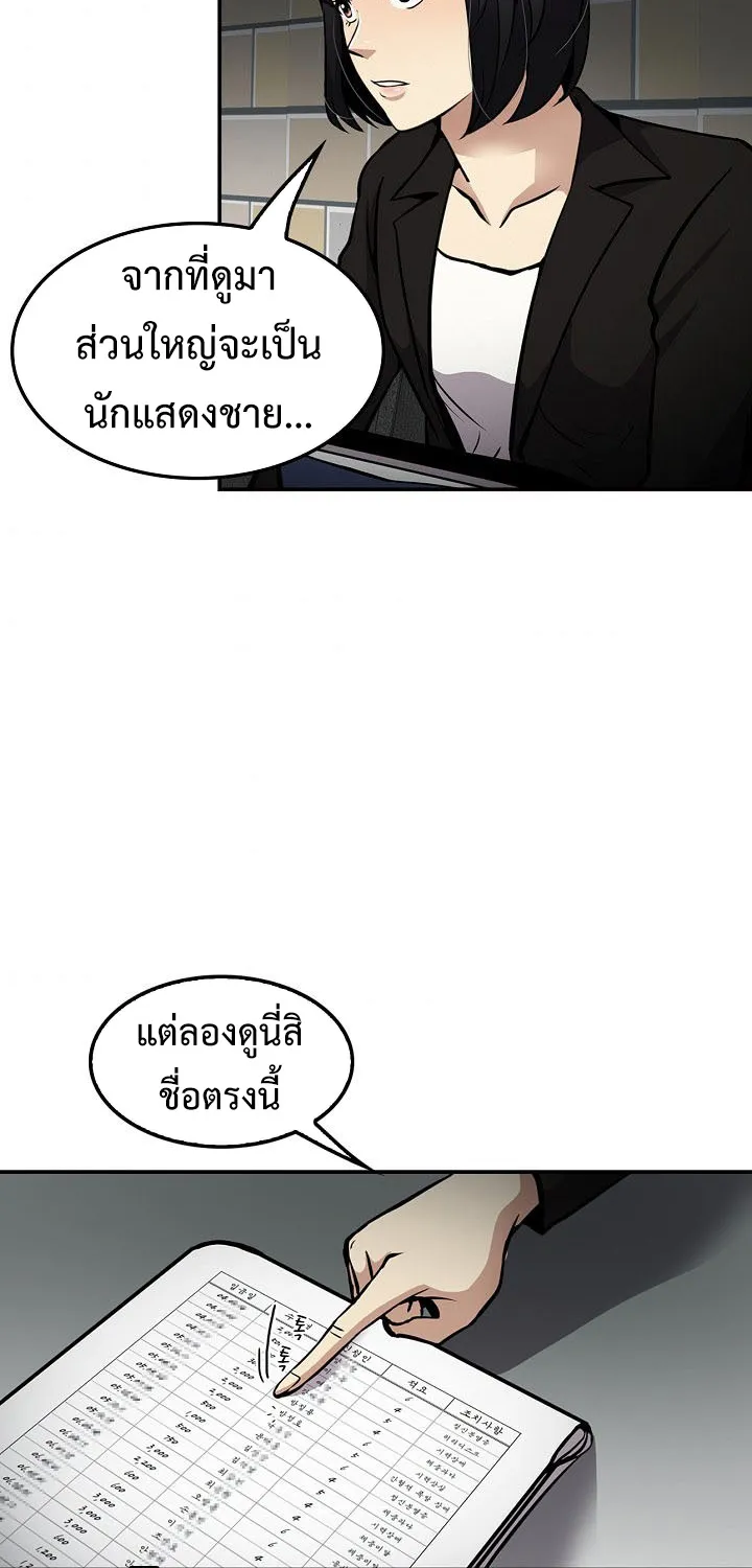 Again My Life - หน้า 53