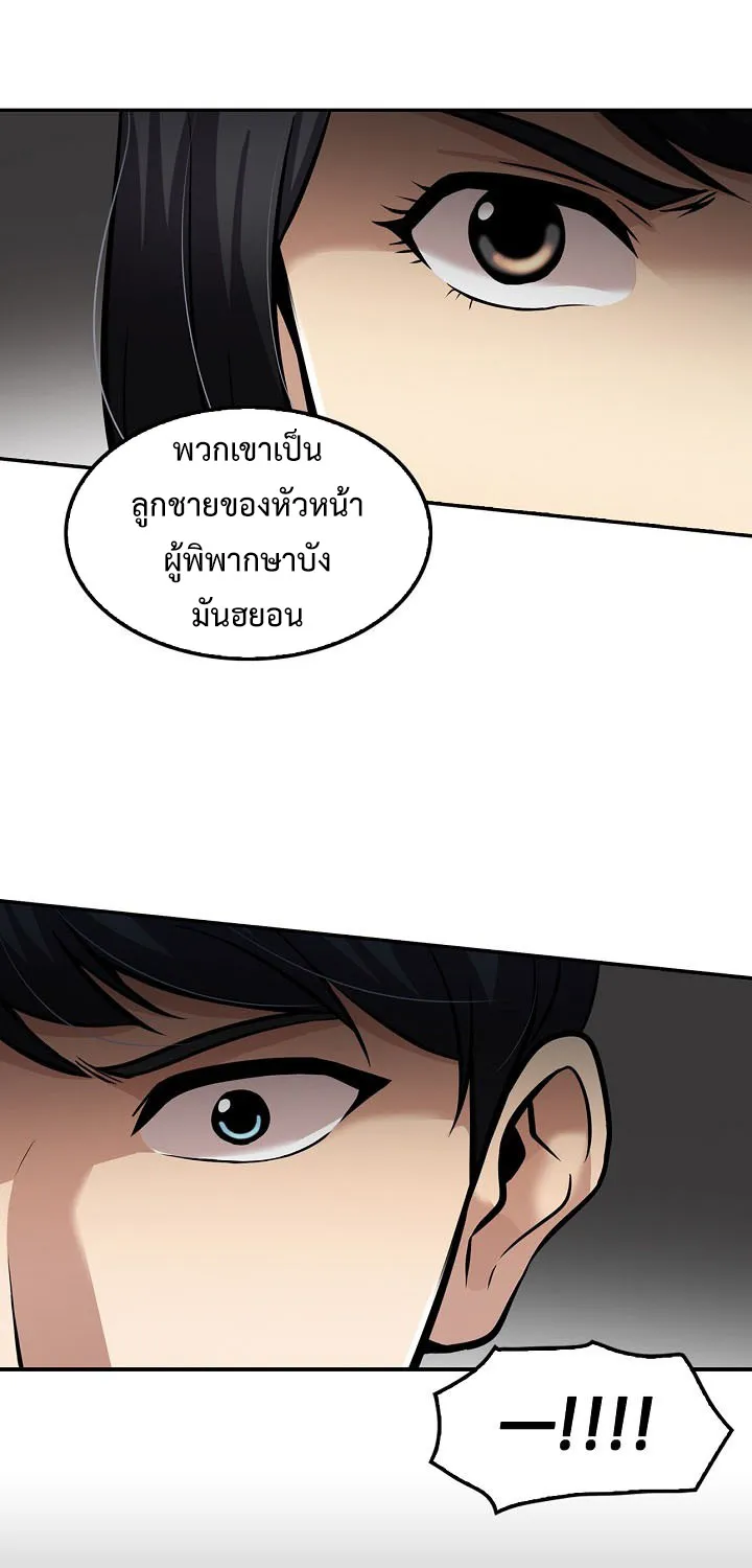 Again My Life - หน้า 56