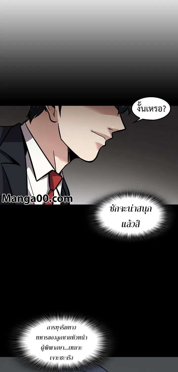 Again My Life - หน้า 57