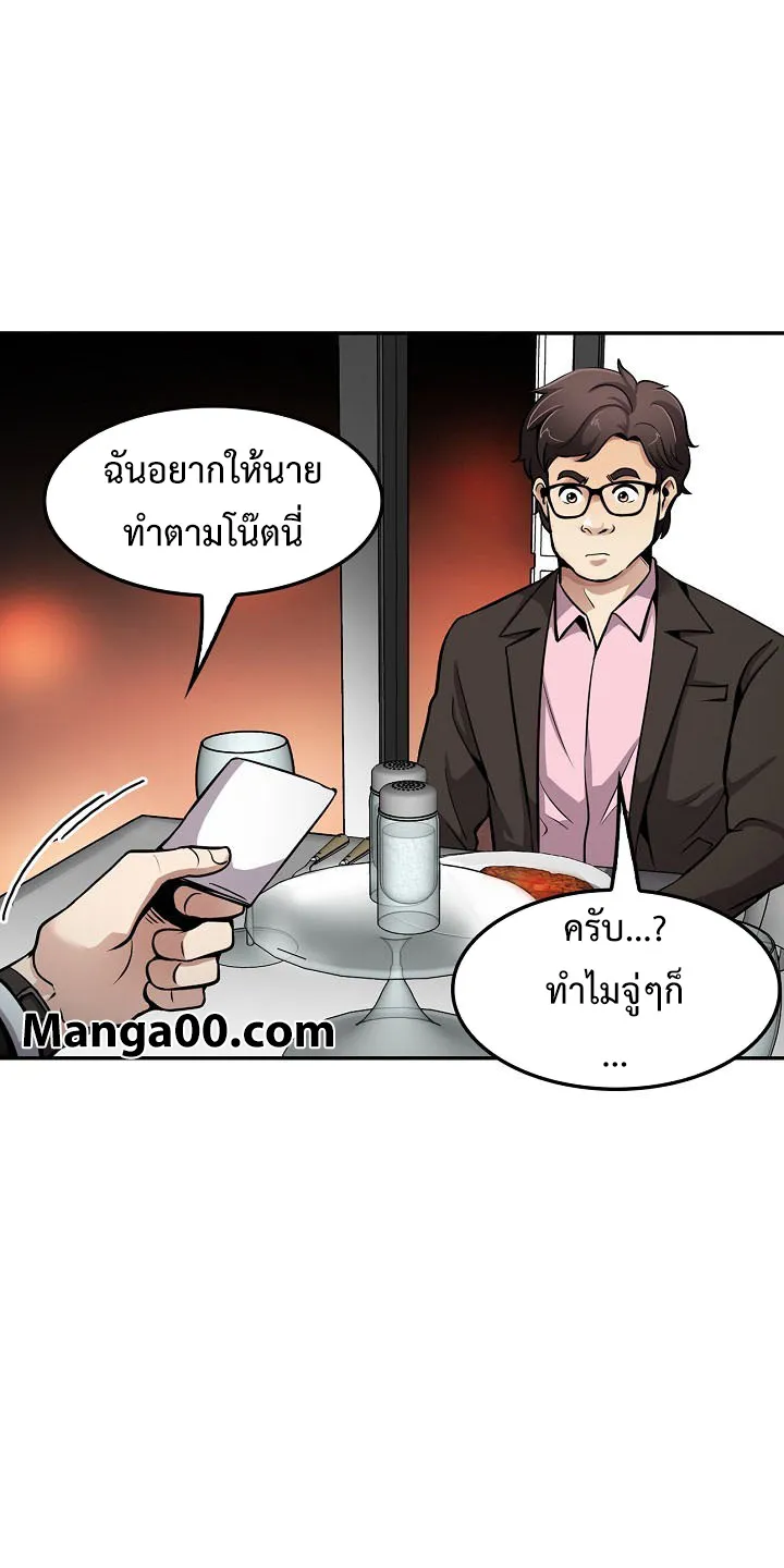 Again My Life - หน้า 10