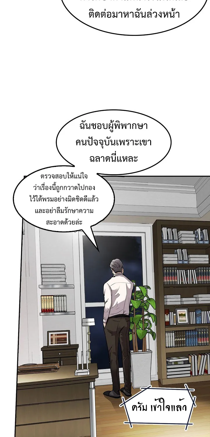 Again My Life - หน้า 4