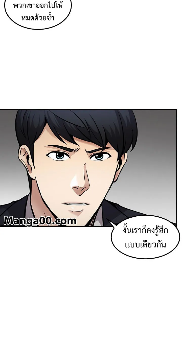 Again My Life - หน้า 52