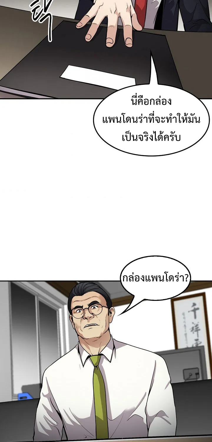 Again My Life - หน้า 54