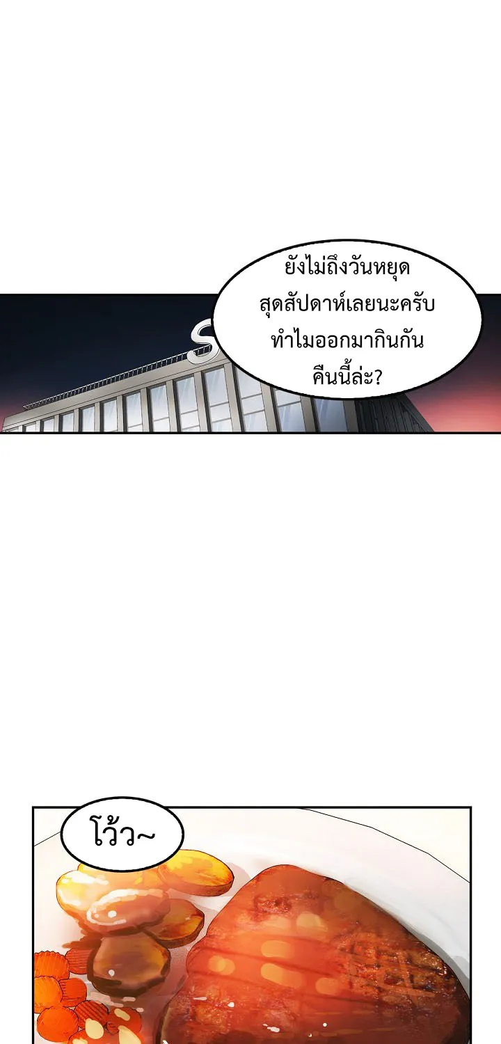 Again My Life - หน้า 6