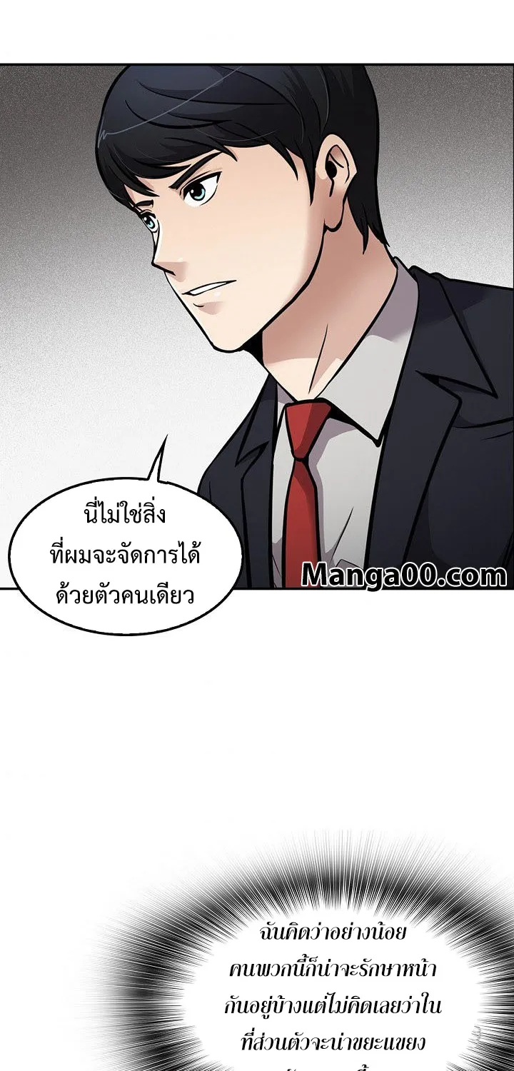 Again My Life - หน้า 60