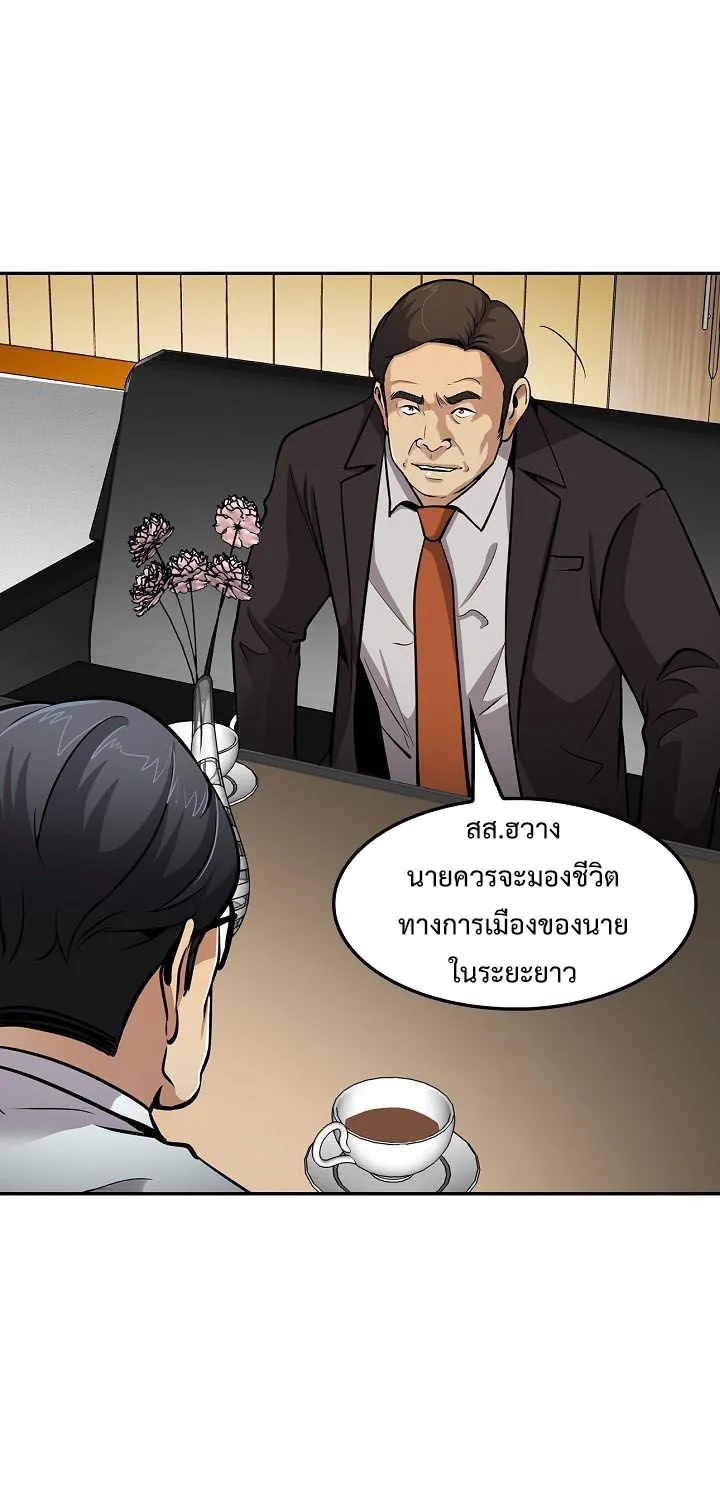 Again My Life - หน้า 11