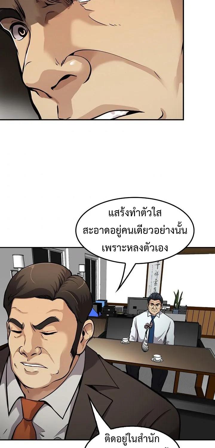 Again My Life - หน้า 23