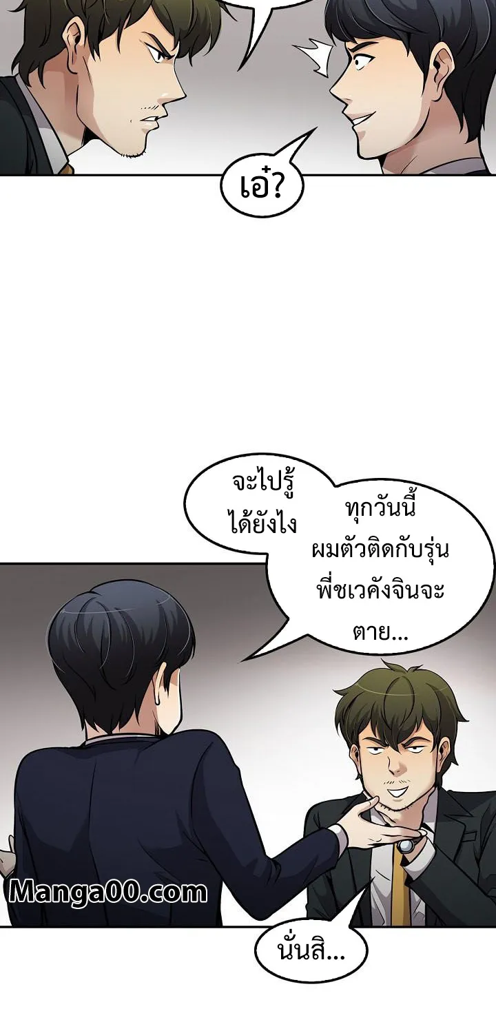 Again My Life - หน้า 33