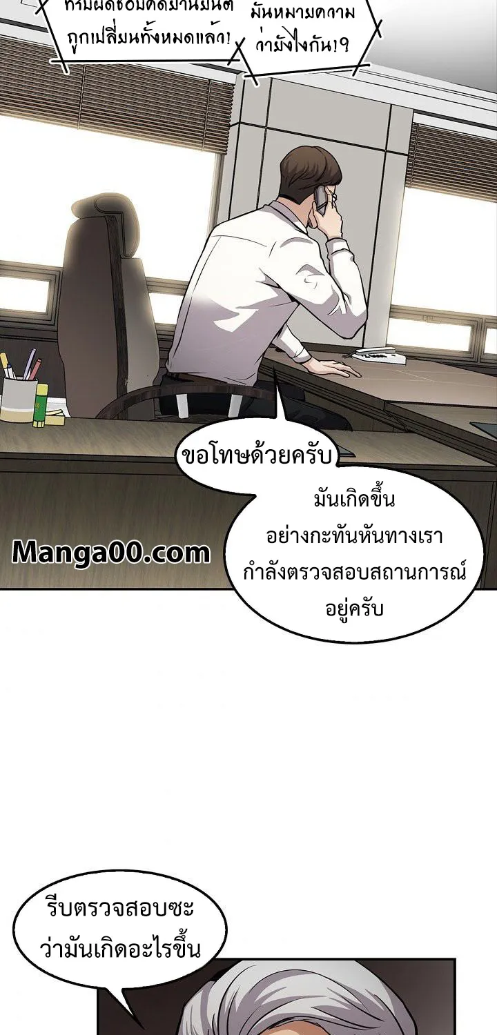 Again My Life - หน้า 38