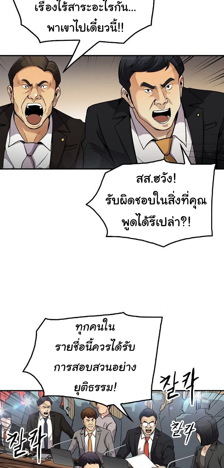 Again My Life - หน้า 53