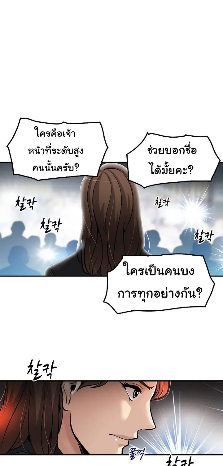 Again My Life - หน้า 66