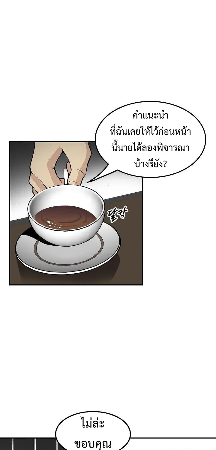 Again My Life - หน้า 8