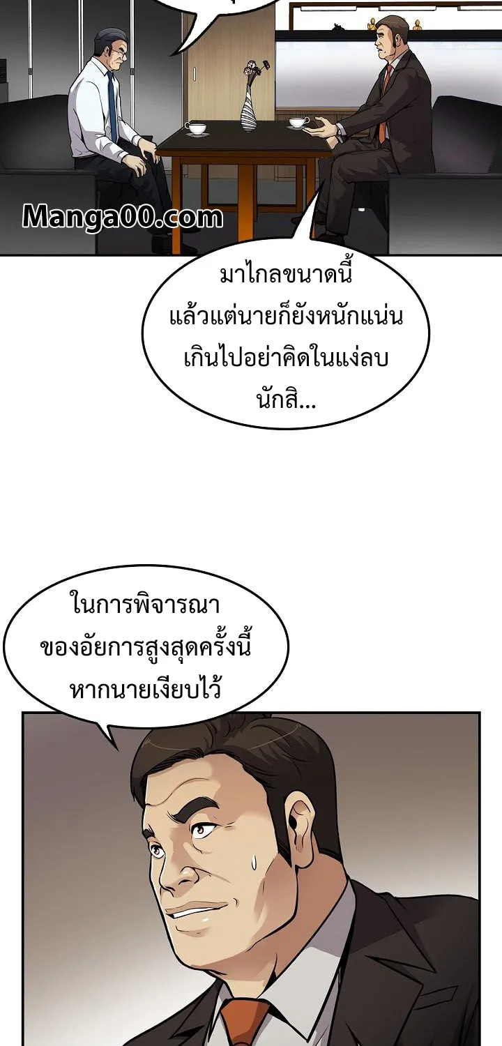 Again My Life - หน้า 9