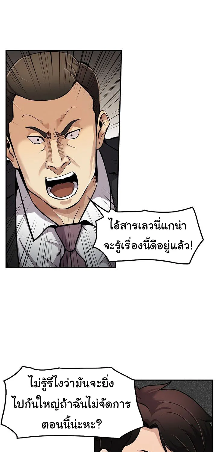 Again My Life - หน้า 16