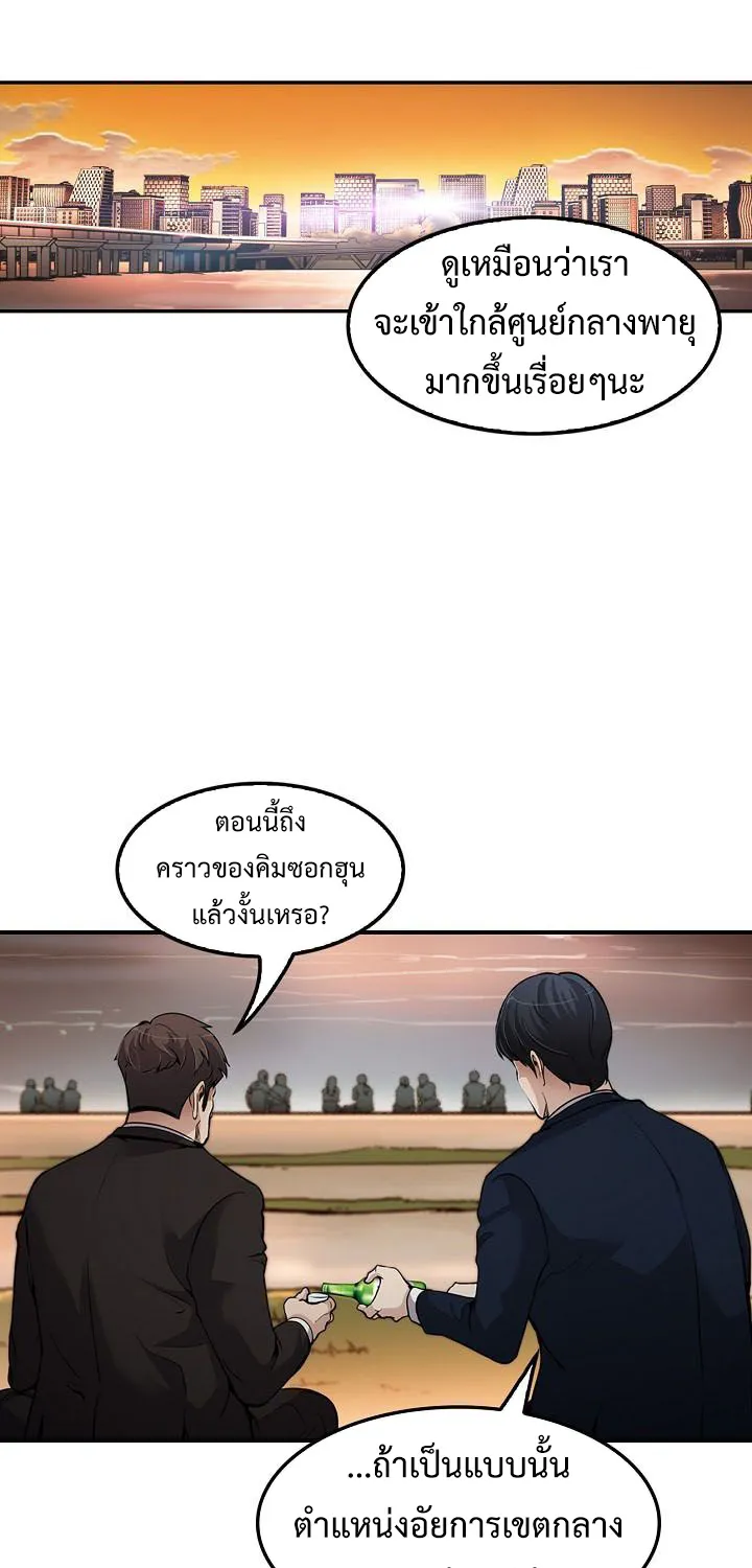 Again My Life - หน้า 20