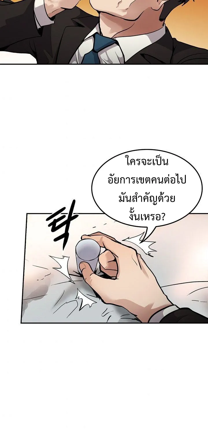 Again My Life - หน้า 23