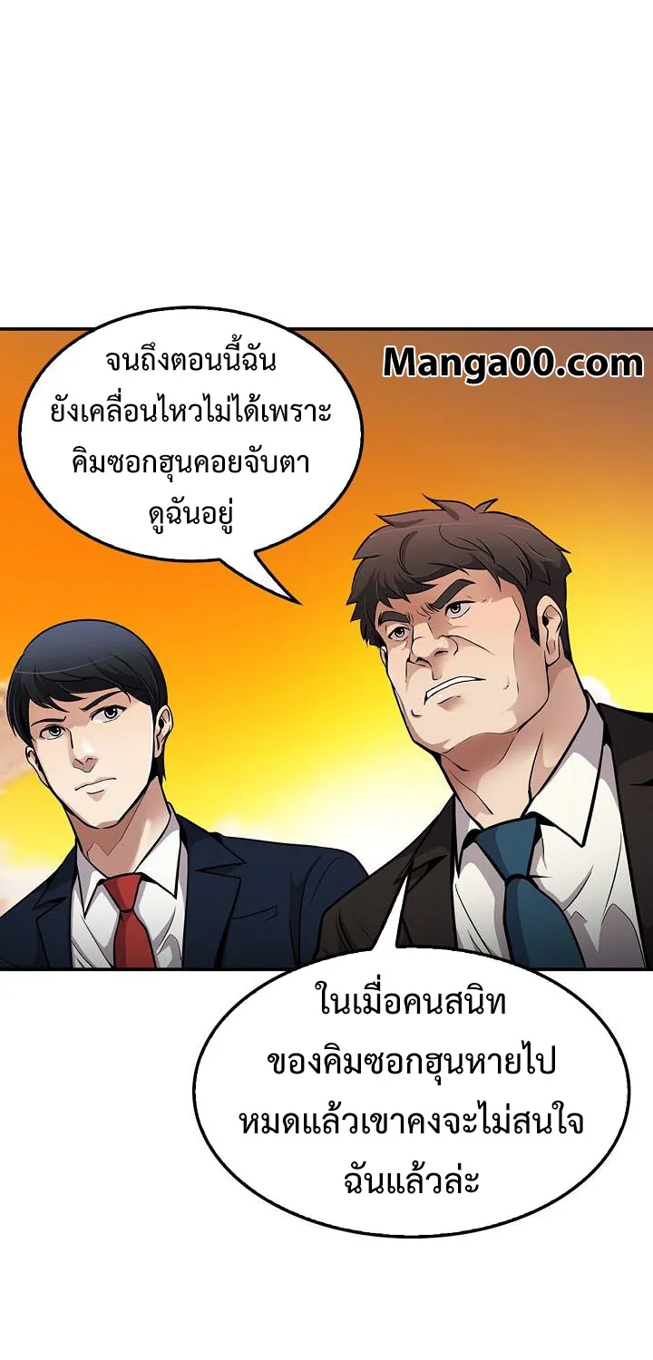 Again My Life - หน้า 26