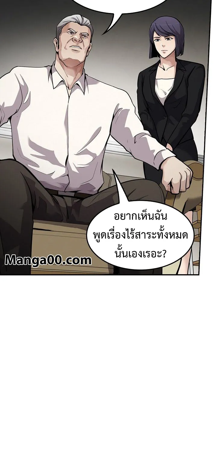 Again My Life - หน้า 32