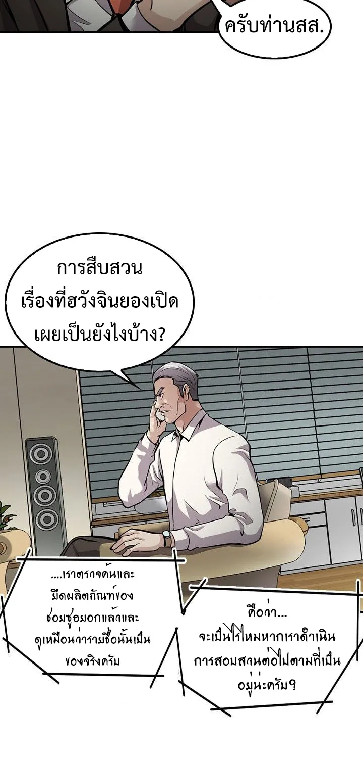 Again My Life - หน้า 38