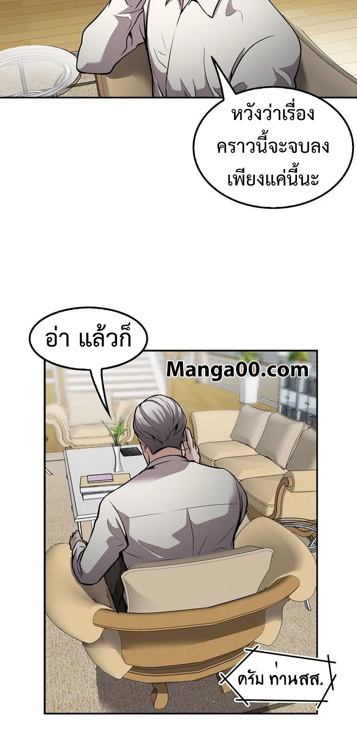 Again My Life - หน้า 42