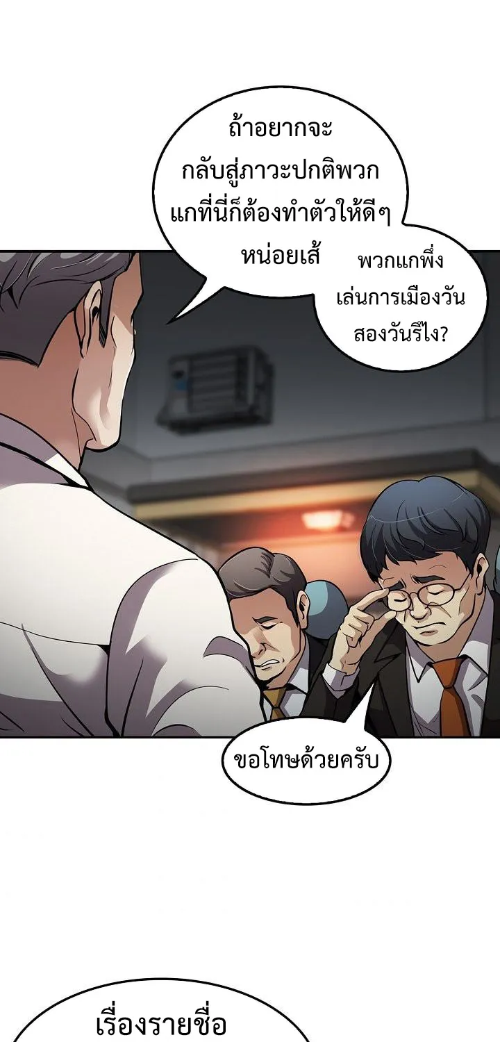 Again My Life - หน้า 54