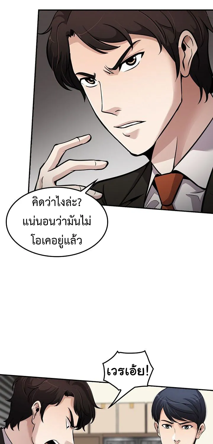 Again My Life - หน้า 6