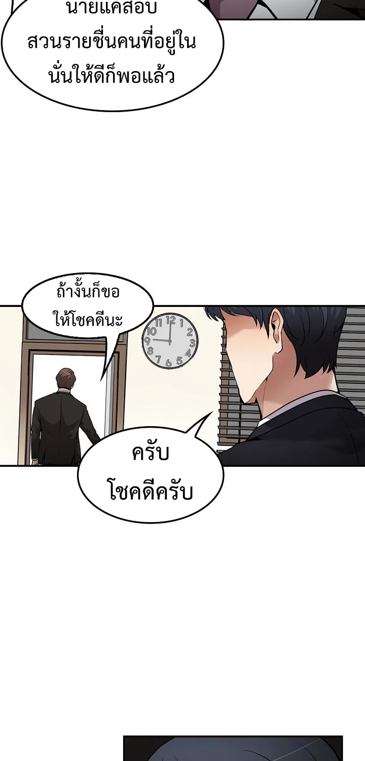 Again My Life - หน้า 10