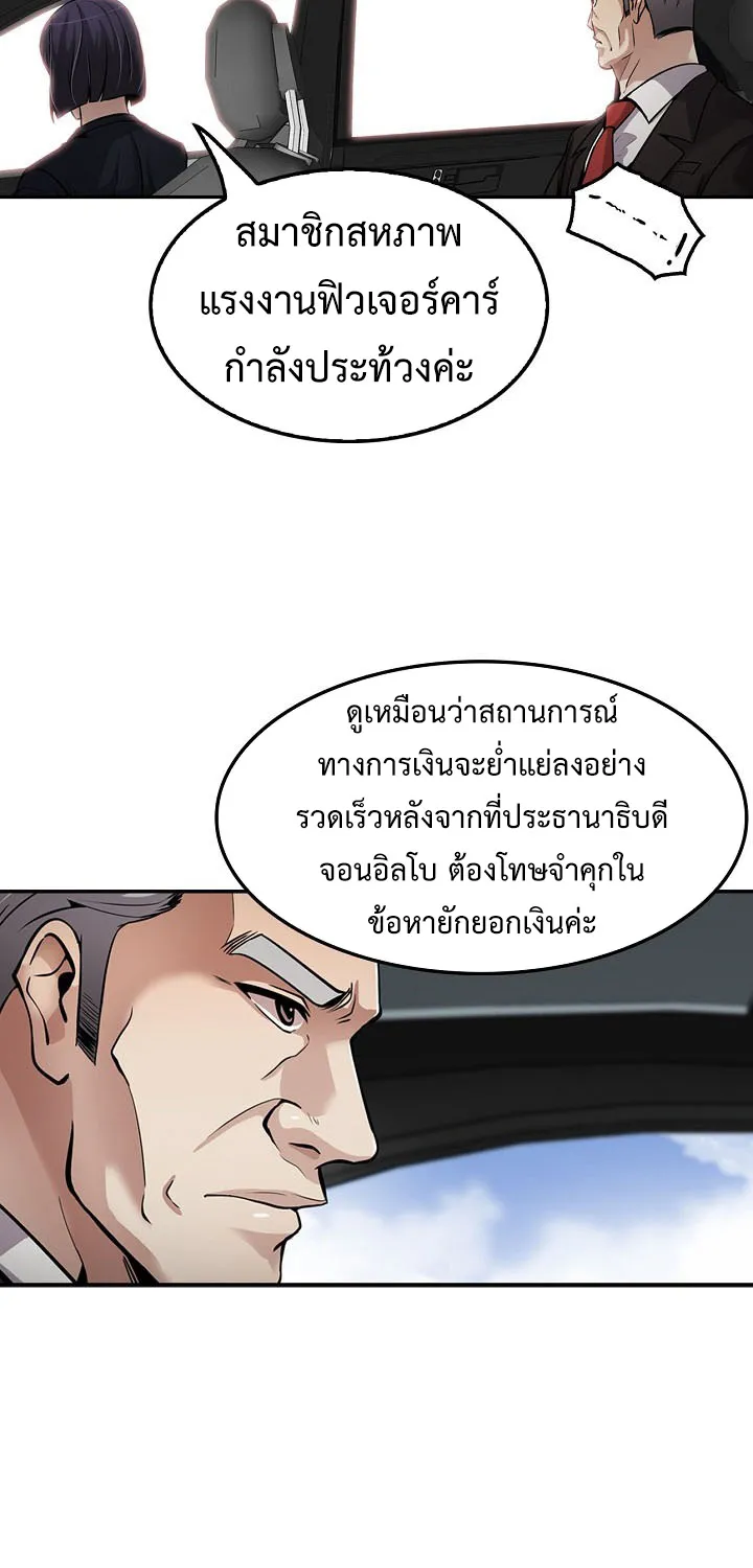 Again My Life - หน้า 34