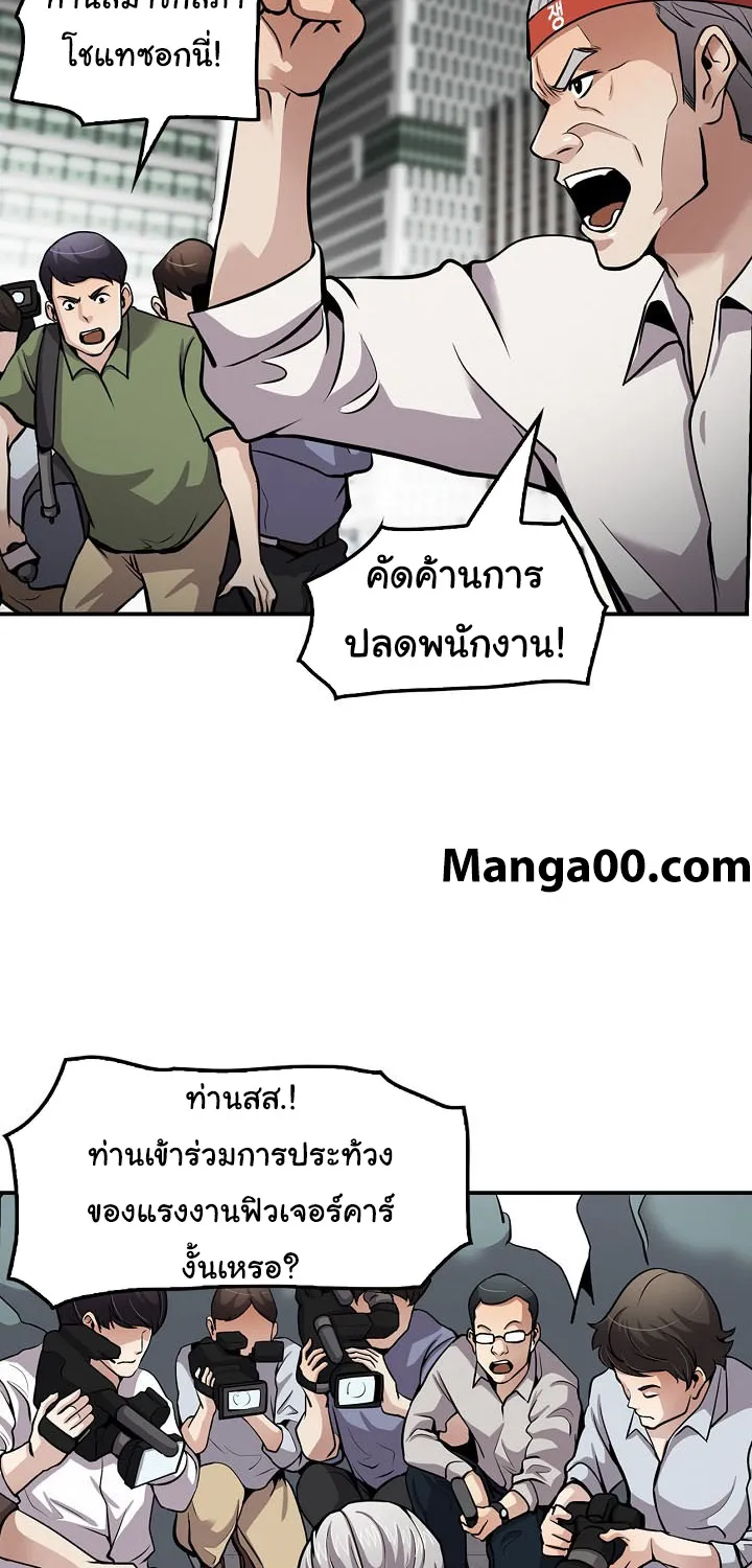 Again My Life - หน้า 55