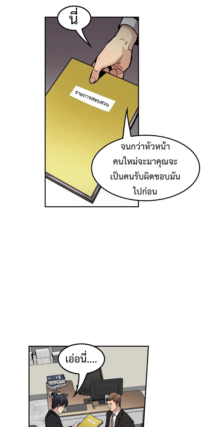 Again My Life - หน้า 6