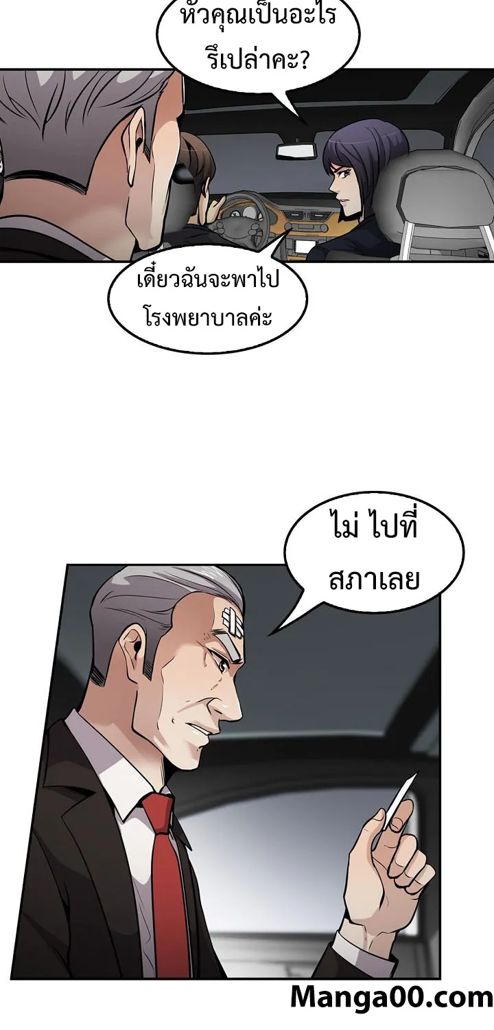 Again My Life - หน้า 64