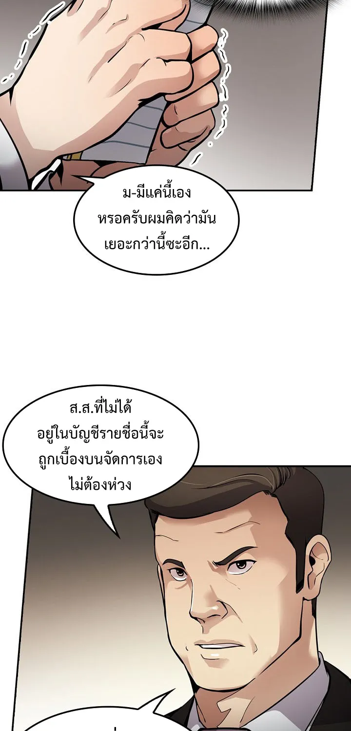 Again My Life - หน้า 9