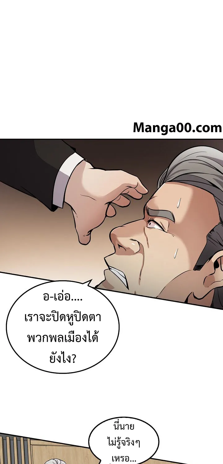 Again My Life - หน้า 10