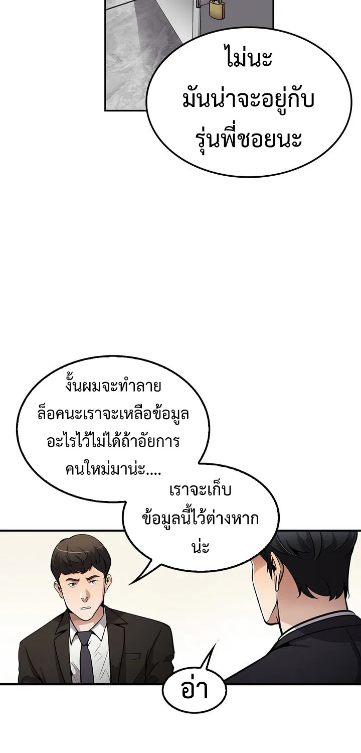 Again My Life - หน้า 27