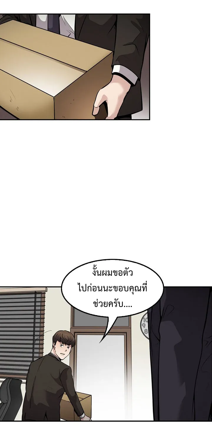 Again My Life - หน้า 37