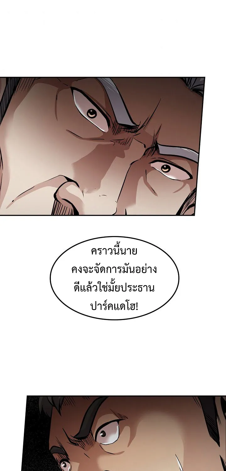 Again My Life - หน้า 47