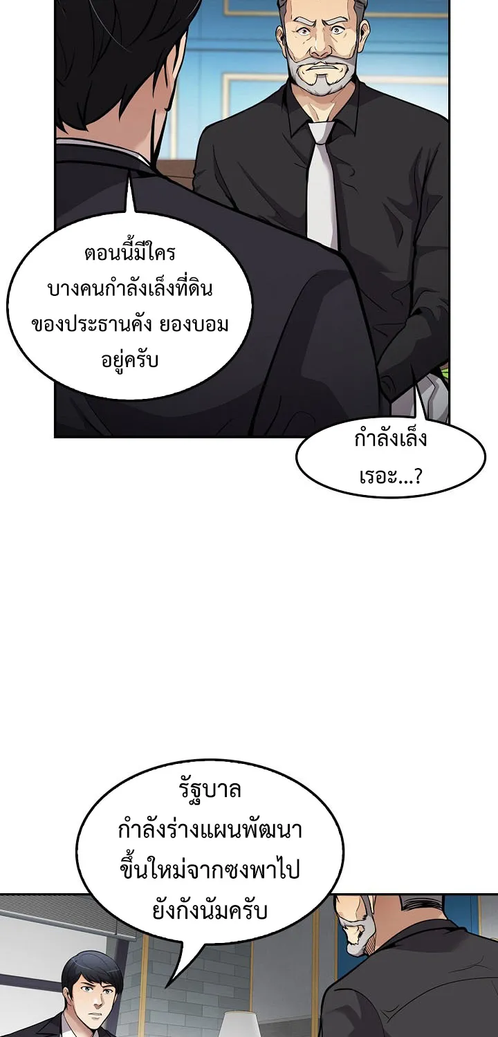 Again My Life - หน้า 56