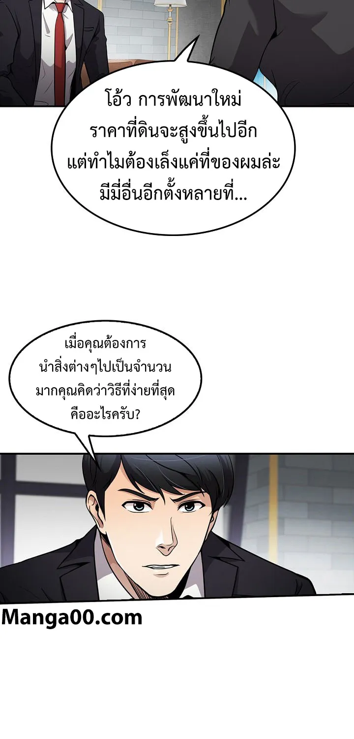 Again My Life - หน้า 57