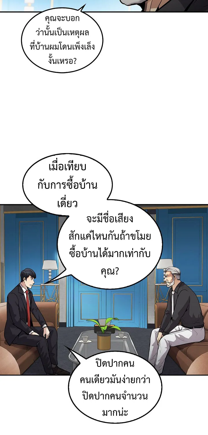 Again My Life - หน้า 59