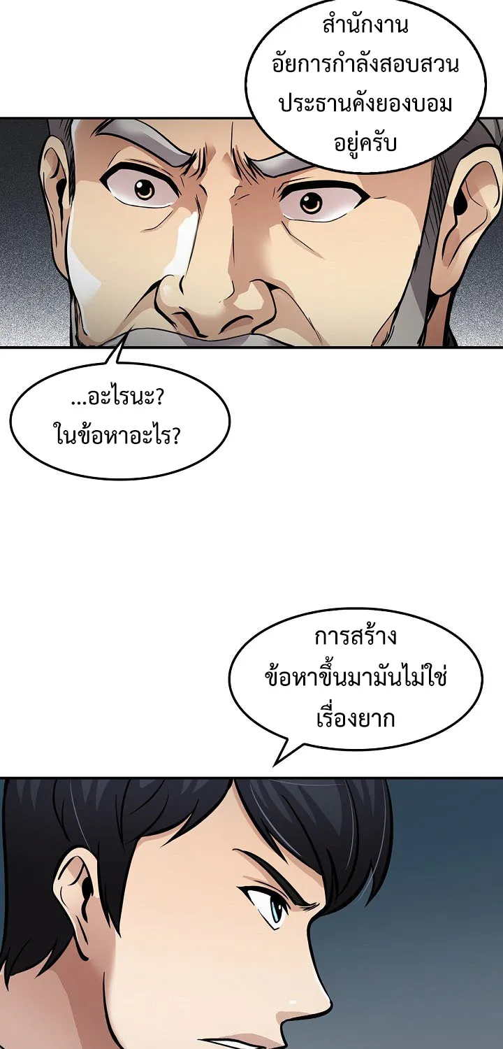 Again My Life - หน้า 61