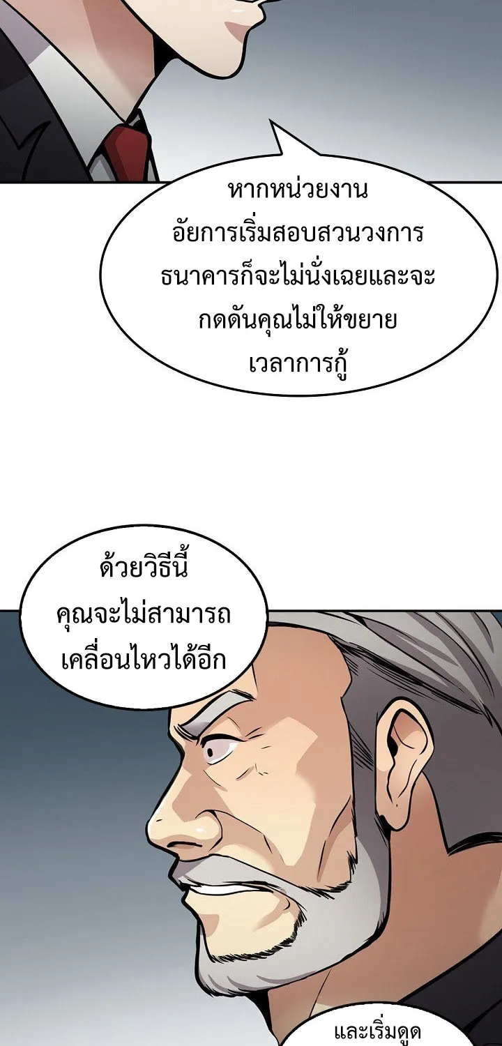 Again My Life - หน้า 62