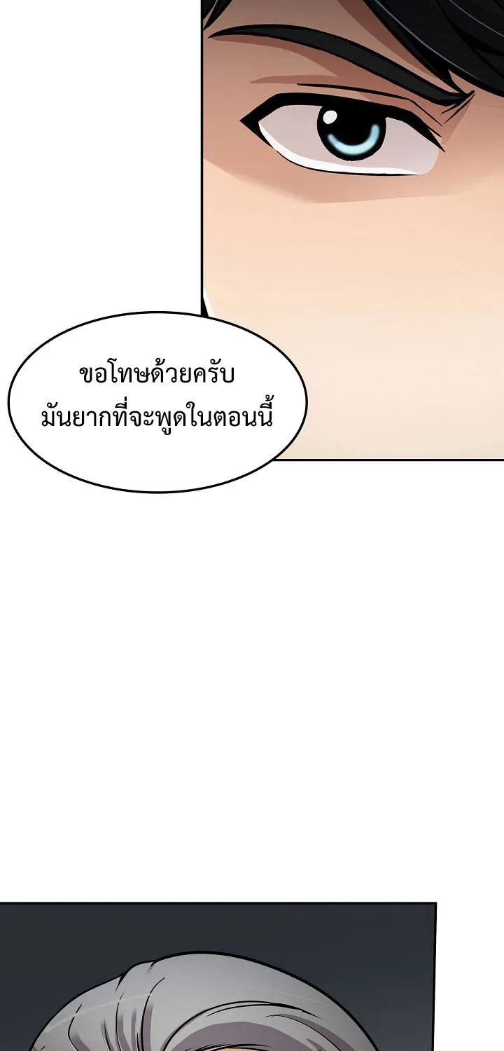 Again My Life - หน้า 65